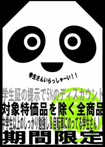 20170304学生シャンいラーシャー意