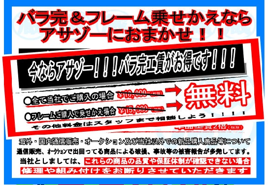 工賃無料