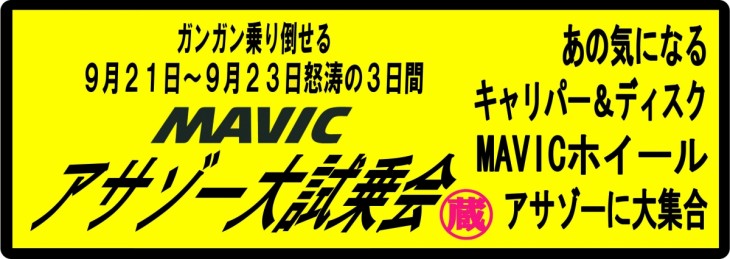 20190910９月増税前ｍａｖｉｃ大試乗会