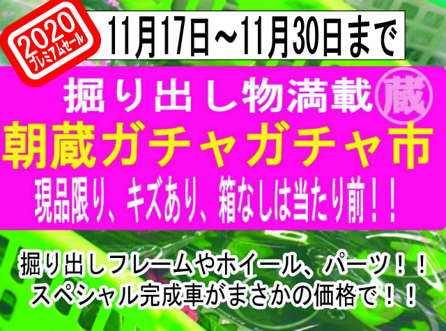 2021117ガチャガチャ市