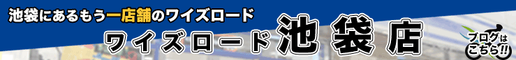 池袋店
