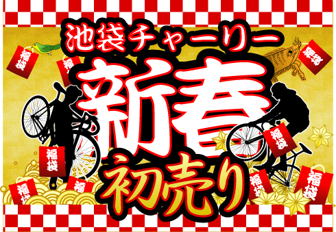 2019_新年アイキャッチ