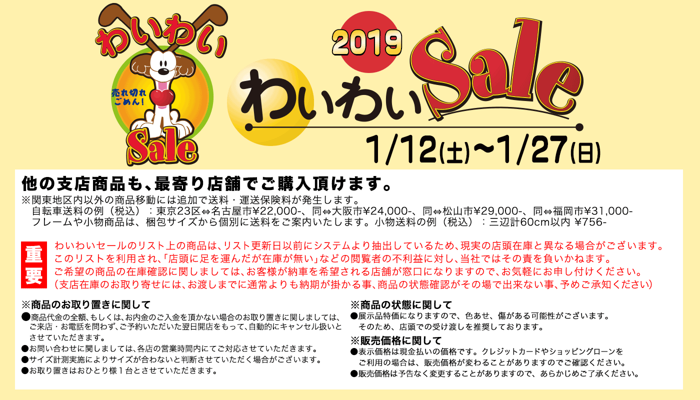 yy2019_info