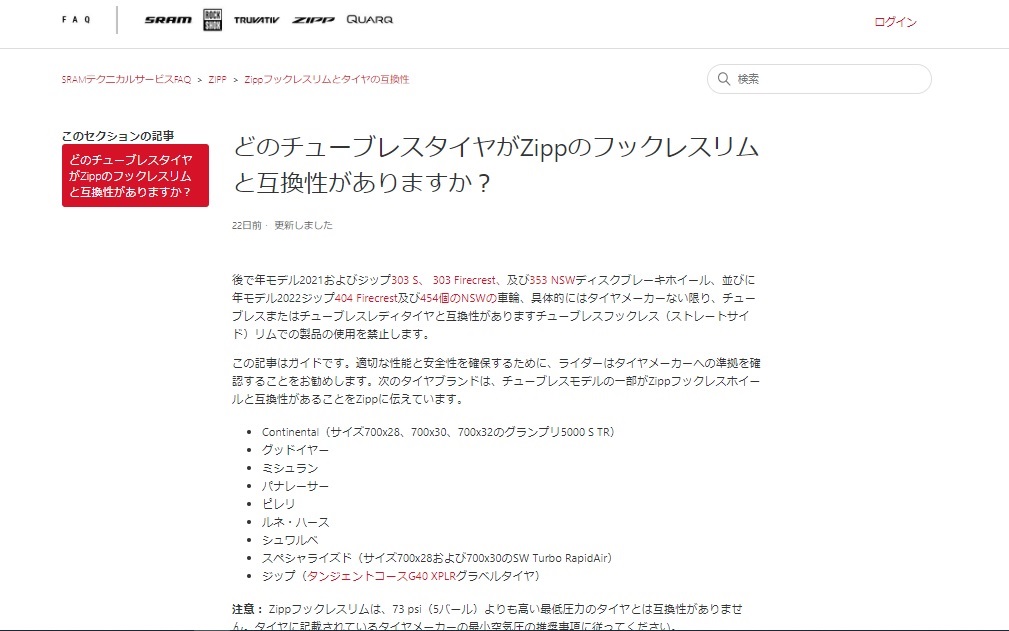 1028_ﾌｯｸﾚｽ互換