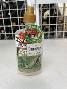 ウェットルブ