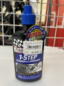 クリーナー&ルブ