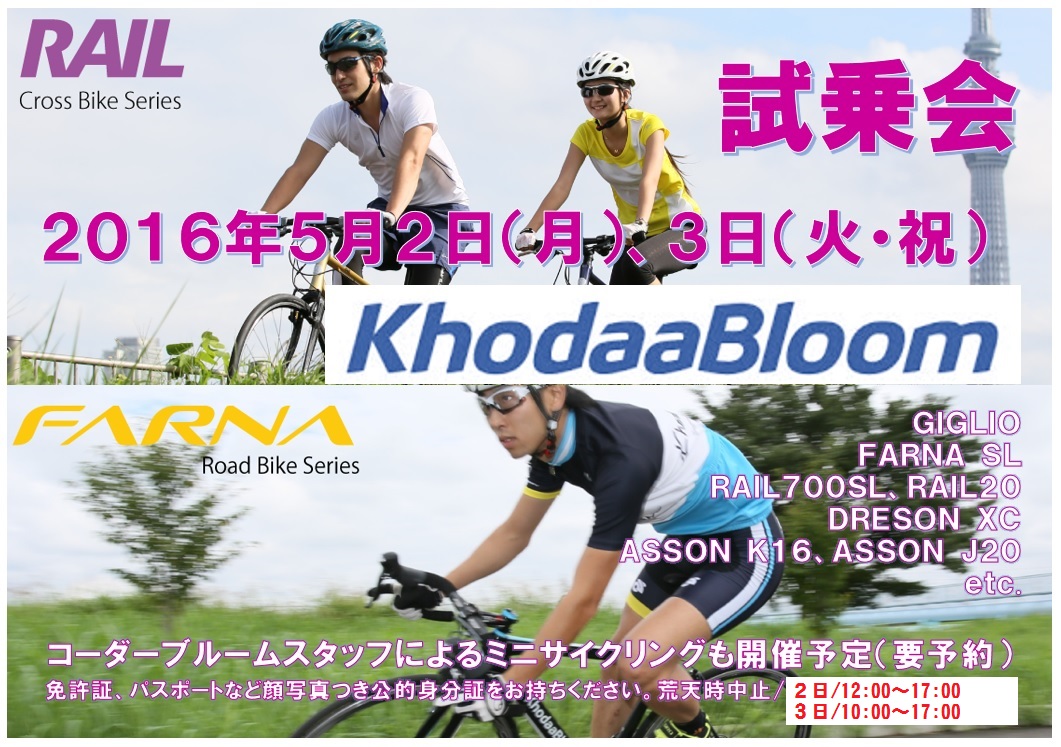 160502khodaa_testride1