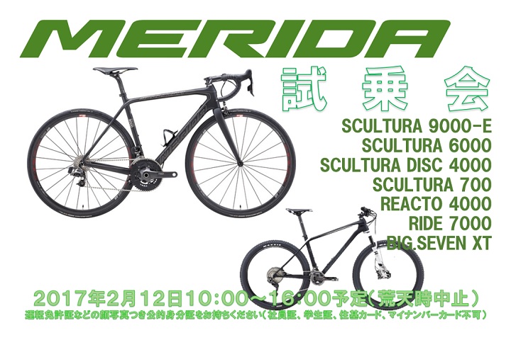 170212merida_testride