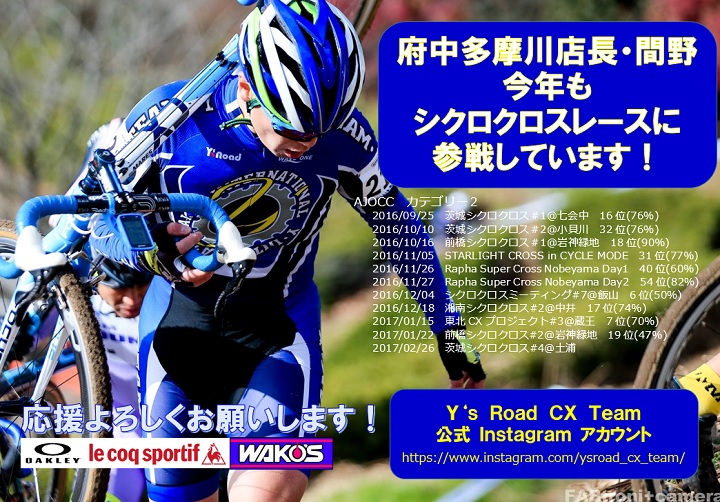 2016-17cxrace