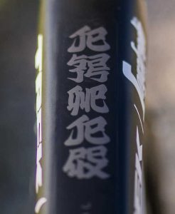 Fumy002