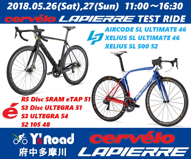 Y府中試乗会