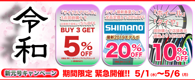 reiwa_cam_bnr
