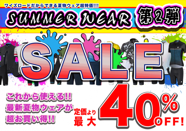2019サマーウェアセールA6横POP第２弾用