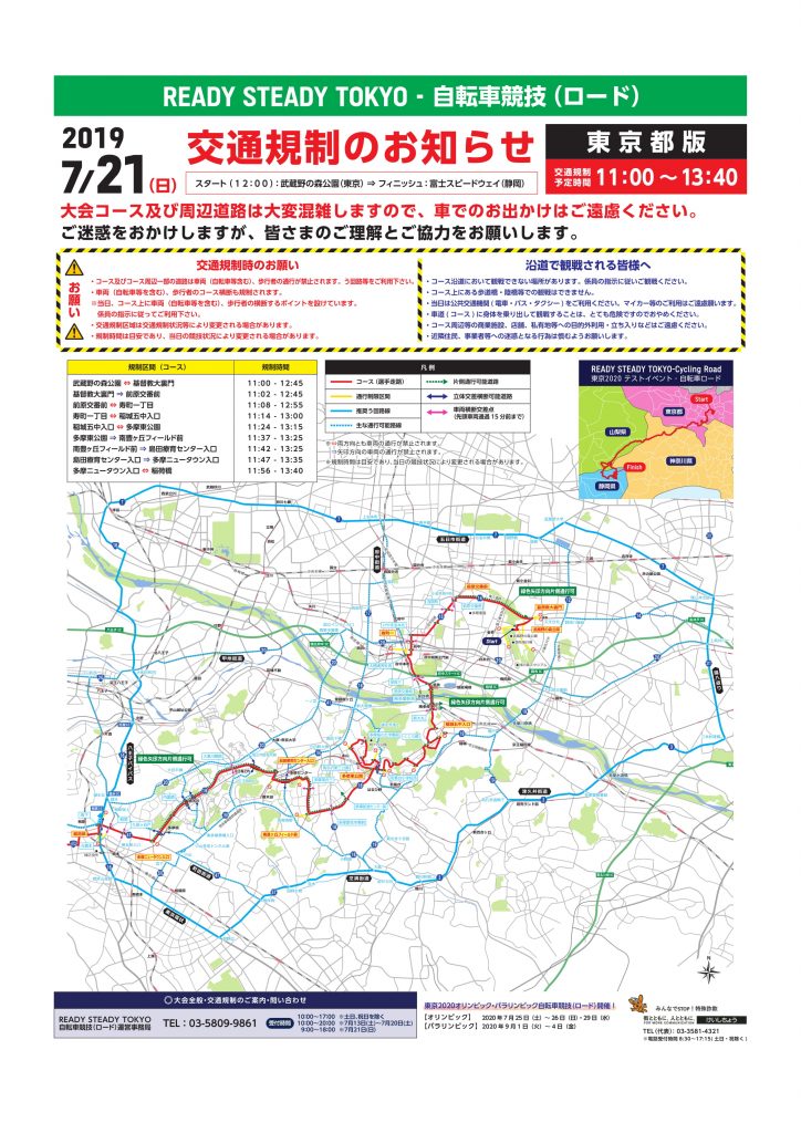 2090721-traffic-restrictions2-JP-1