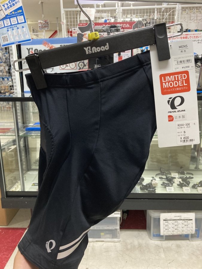 パールイズミ　コンフォートパンツ
