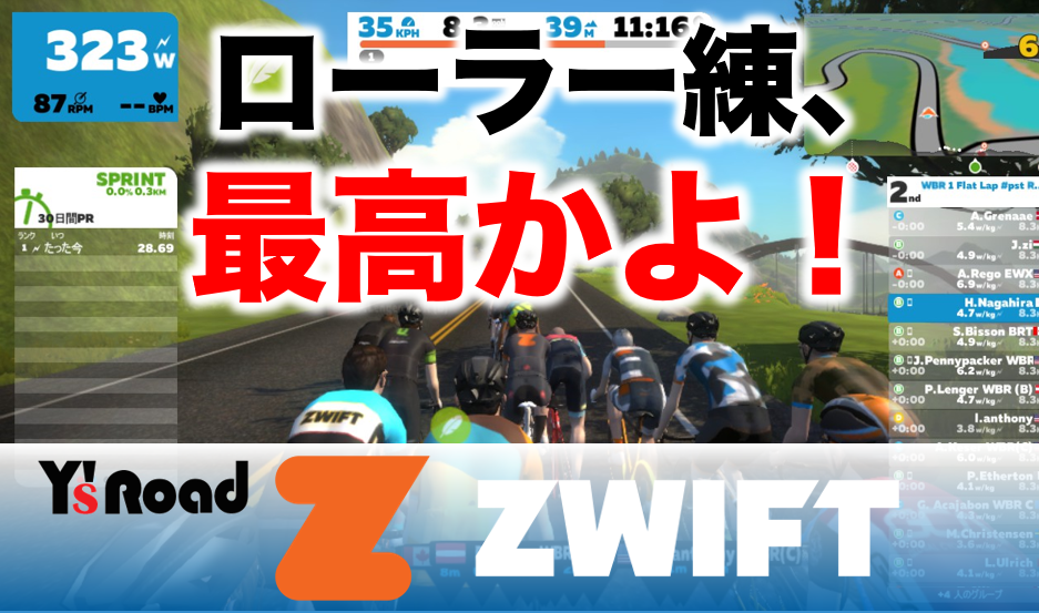 ZWIFT小バナー