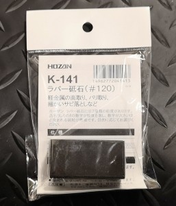 rubber2