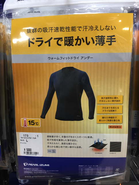 サイクルウェア