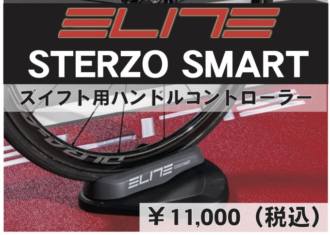 ｽﾃﾙｿﾞｽﾏｰﾄ