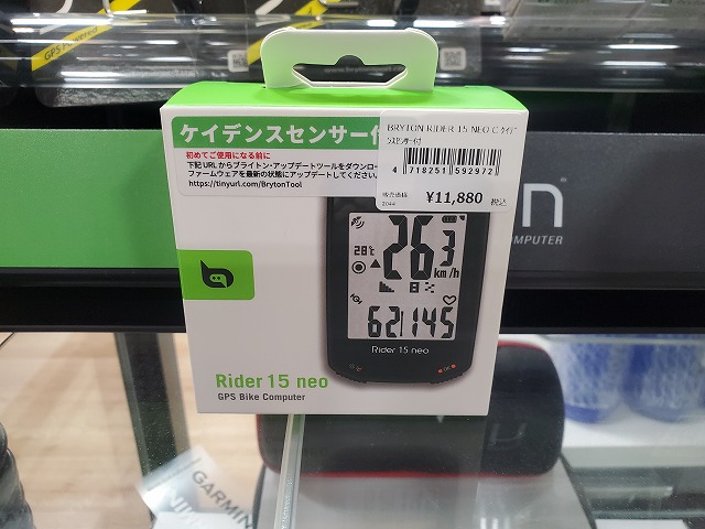 Rider 15 neo