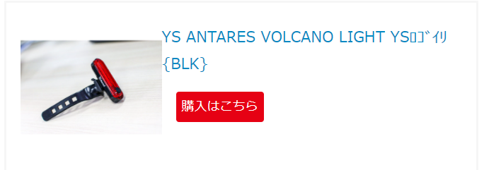ANTARES VOLCANO LIGHT