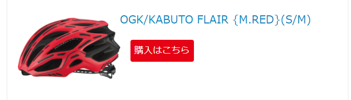 OGK KABUTO FLAIR