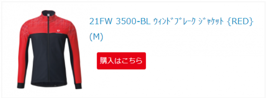 パールイズミ ウィンドブレークジャケット