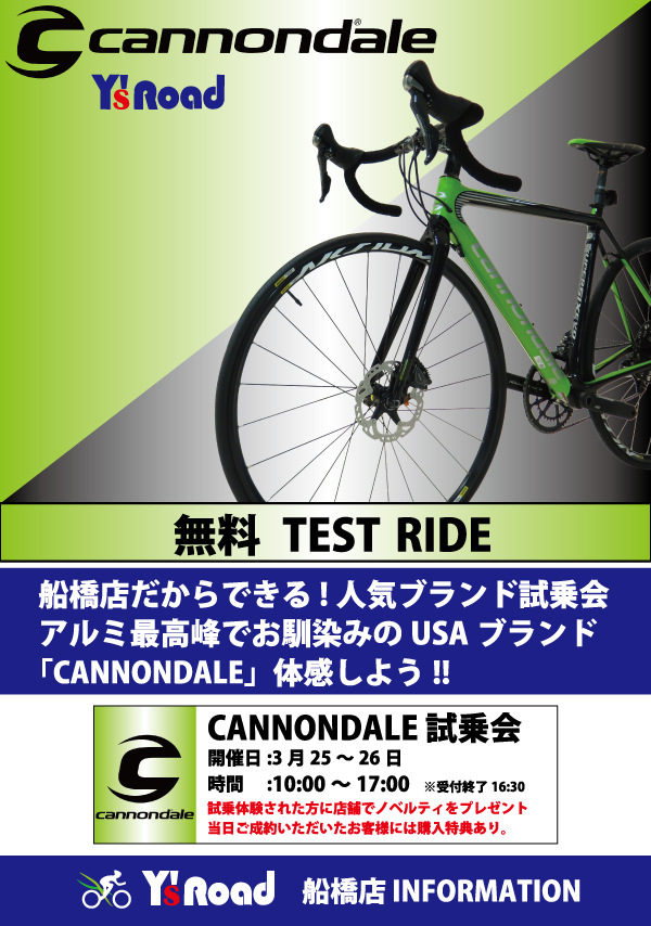cannondale_600x854pix_funabashi