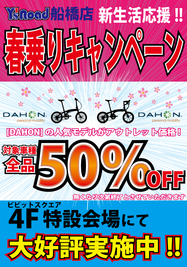 dahon_web