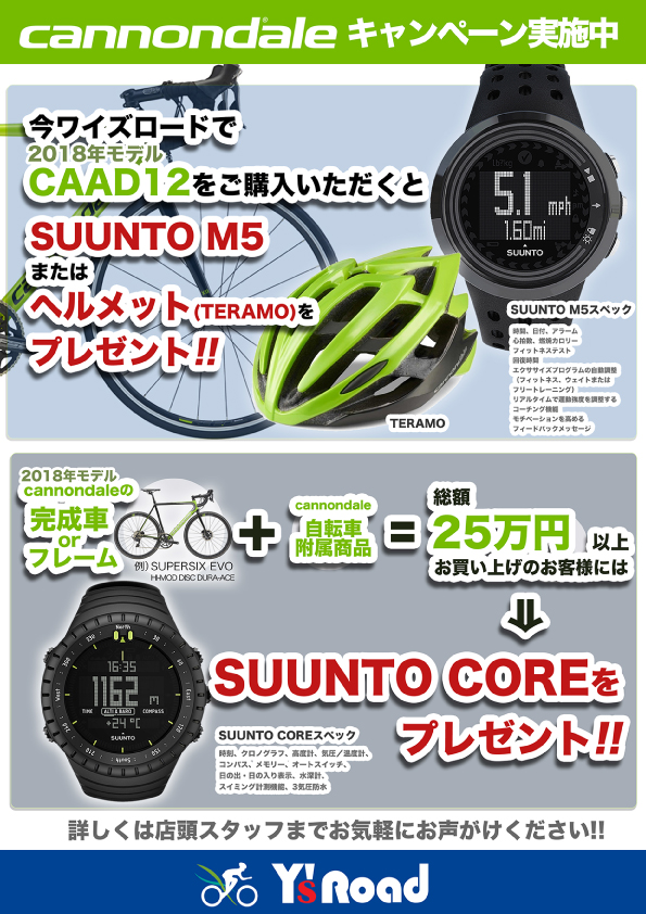 cann_suunto_ポスターまとめ_ver2_2_Jpeg