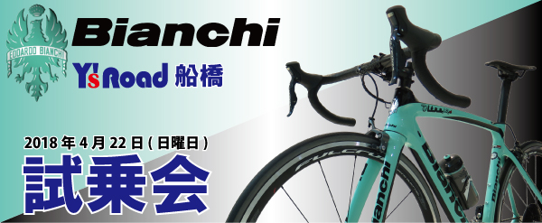 2018_bianchi_web用