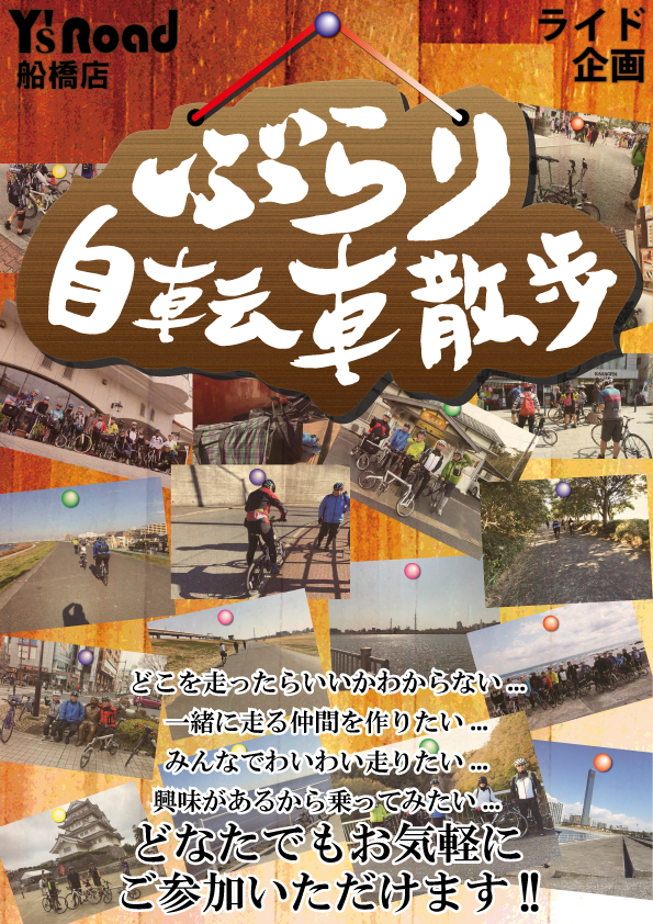 新_サンデーライド[1]