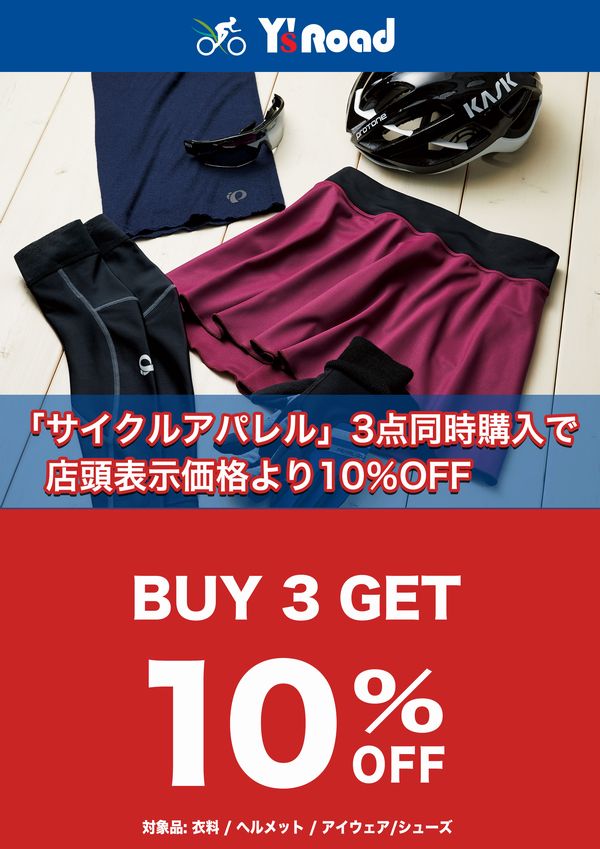 3点同時購入_posterA4s
