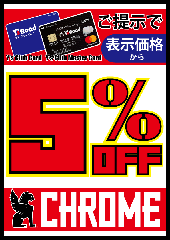 2019_5%_OFF_ver2