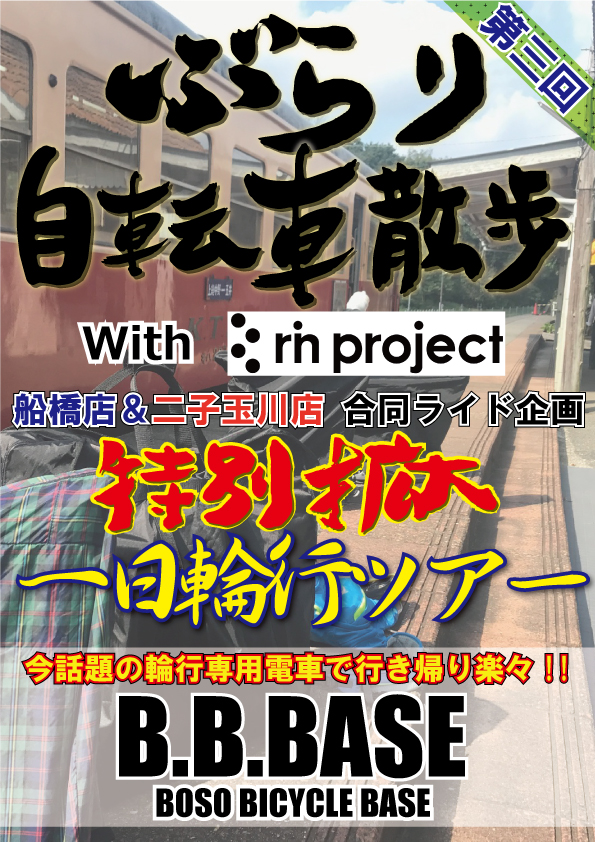 2019_サンデーライド_特別版(A4_チラシ)