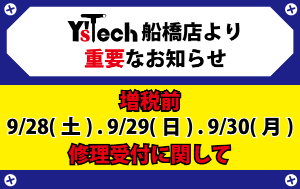 作業予約制_ポスター