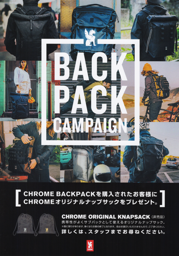 20_CHROME_キャンペーン