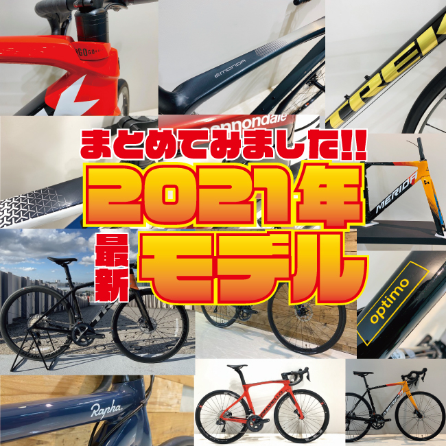 2021年モデル02