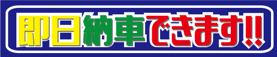 2021_即納POP_02