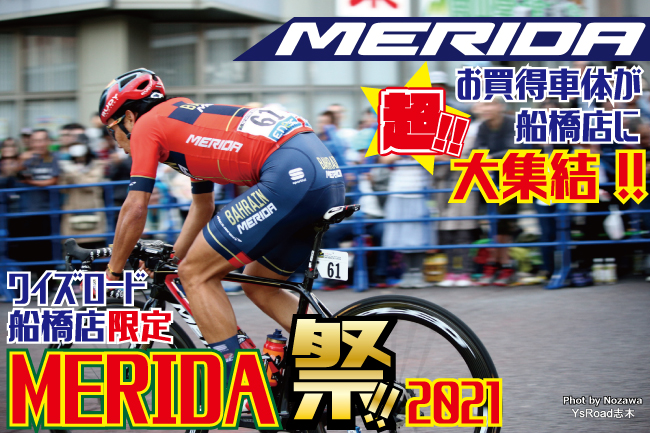 2021_新城選手_SALE