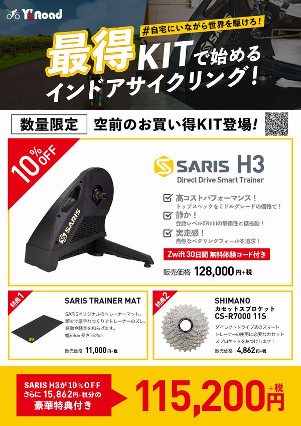 saris_kit_a4pop