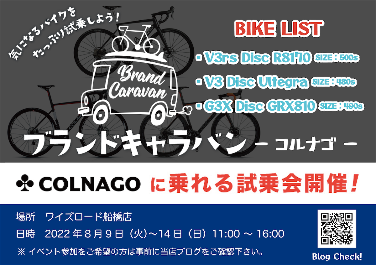 clolnago_test_A4横ai