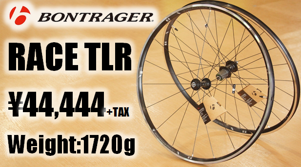 RACE TLR
