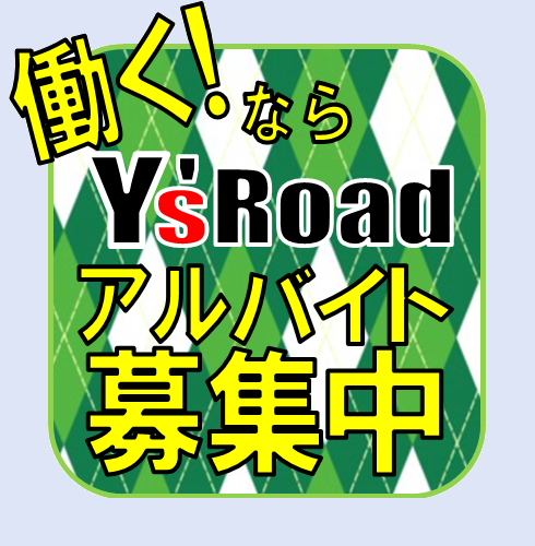 アルバイト募集トップ画像 青背景