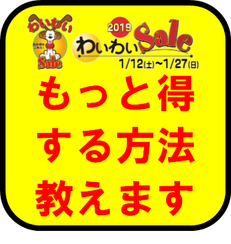 得する方法