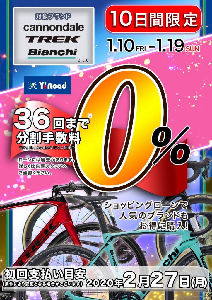 10日間限定０％金利__start