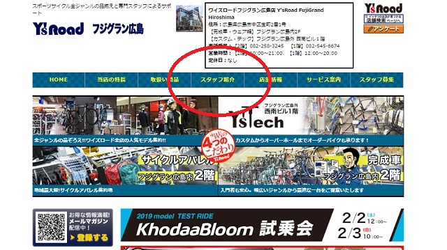 スタッフ紹介