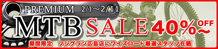 MTBSALE