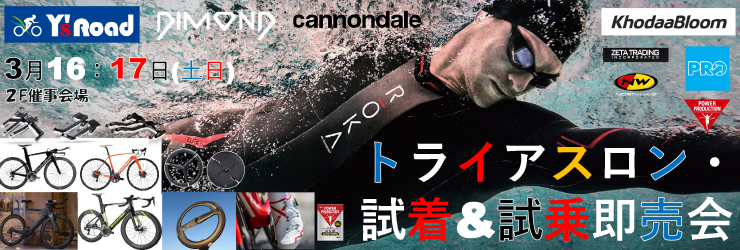トライアスロン