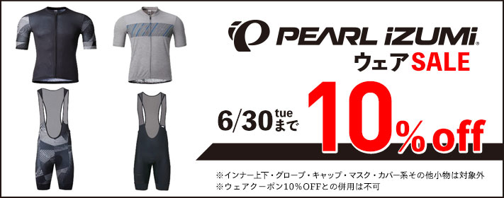bnr_pearlizumi_wearsale1
